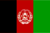 أفغانستان
